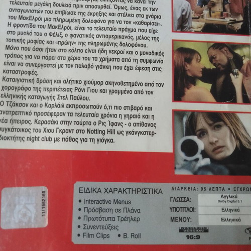 DVD The 51st State Like New, Subtitled