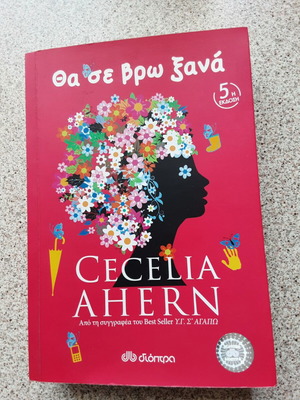 Will Find You Again novel used