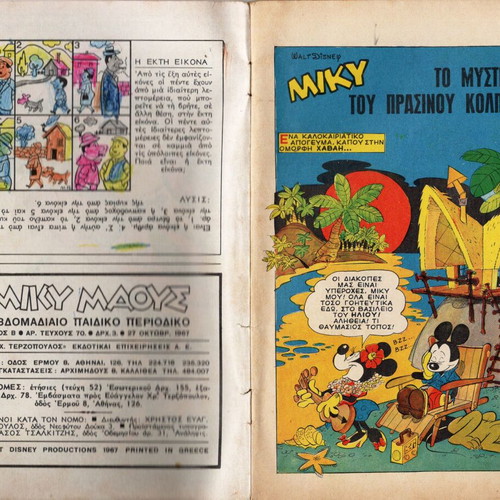Mickey Mouse 70 comic used
