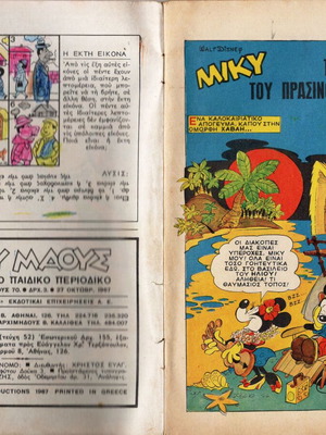Mickey Mouse 70 comic used