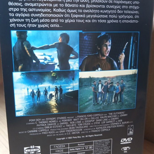 The Outsiders DVD with Greek subtitles