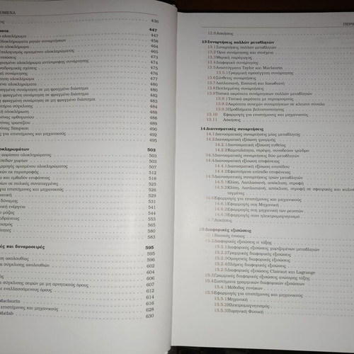 Advanced Mathematics book like new, applications with MATLAB