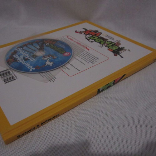 Kid ePedia National Geographic Volume 8 Biology & Man with CD-ROM like new
