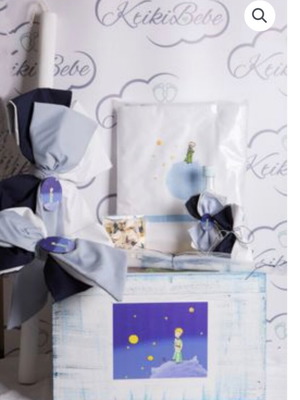 Little Prince baptism set new