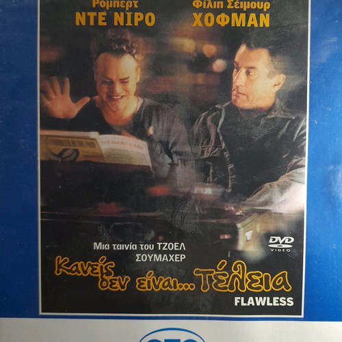 Flawless DVD used with subtitles