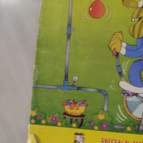 Froutopia 19 comic used in fairly good condition