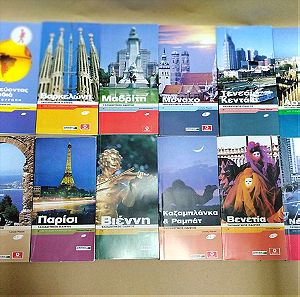 12 Ταξιδιωτικοί οδηγοί Lonely Planet - Οξύ - Ιταλία, Ισπανία, Λονδίνο, Βιέννη, Μόναχο, Μαρόκο κ.α.