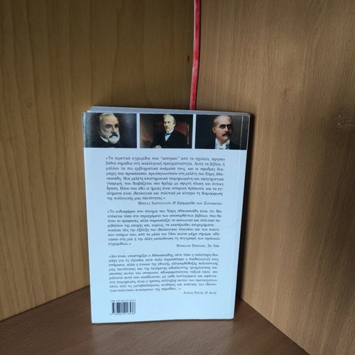 The Withdrawn Books by Haris Athanasiadis new