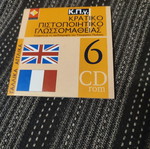 K.P.g. State Certificate of Language Proficiency: French & English