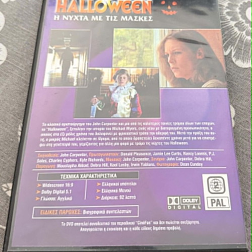 Halloween 1978 DVD used