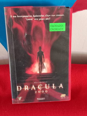 Dracula 2000 used VHS horror thriller with subtitles