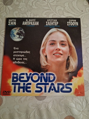 Beyond the Stars DVD like new, action, subtitles