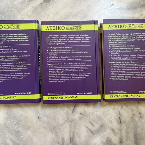 Babiniotis dictionary set of 3, new, Greek language