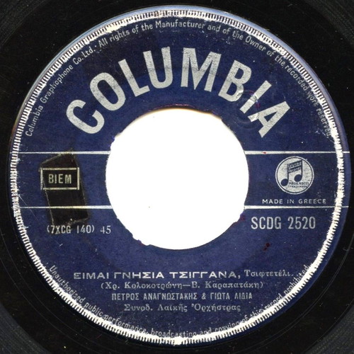 Giota Lidia Anagnostakis 45 RPM record used