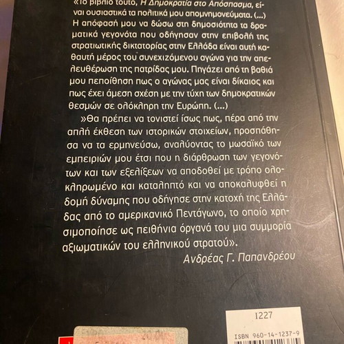 The Democracy in Excerpt book like new, Andreas Papandreou