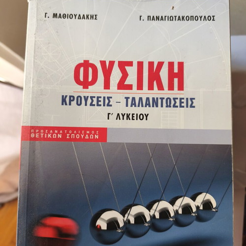 Preparation books for 3rd Lyceum like new