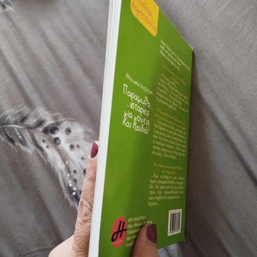 Children's book with 3 fairy tales like new