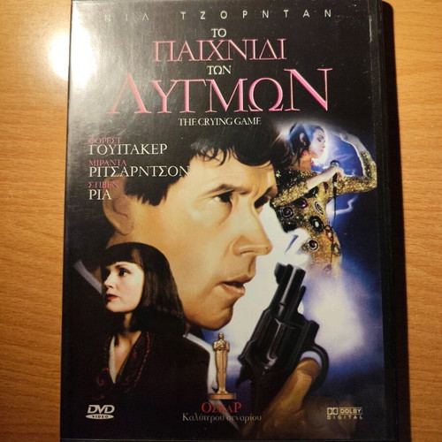 The Crying Game DVD used, subtitles, crime drama