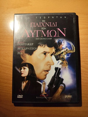 The Crying Game DVD used, subtitles, crime drama
