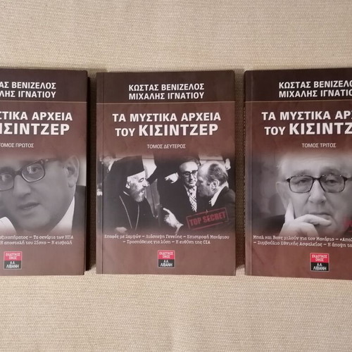 The Secret Files of Kissinger trilogy like new