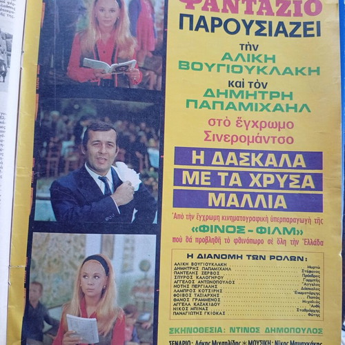 Fantazio magazine