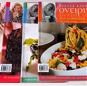 Περιοδικά Ονειρικές υγιεινές γεύσεις ( 5 )