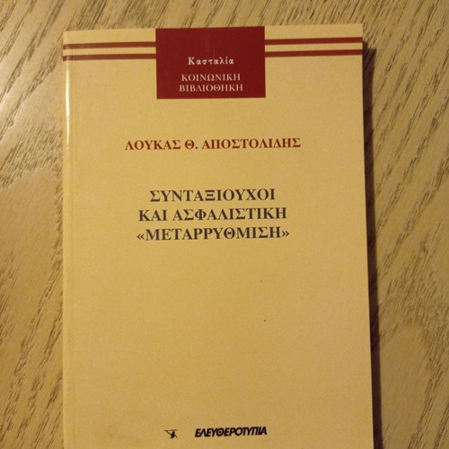 Pensioners and Insurance Reform used book