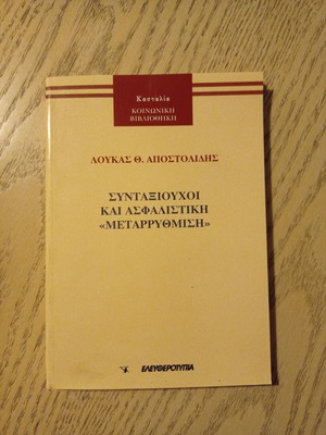 Pensioners and Insurance Reform used book