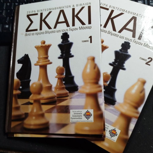 Chess learning books set of 2, like new, Greek language