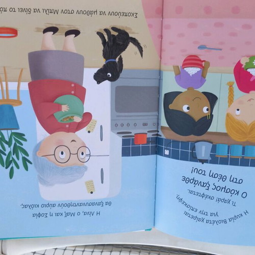 Children's books 'Δεν Είμαι Μωρό Μεγάλωσα Πια' and 'Πρώτα Μαλώνουμε Μετά Φιλιώνουμε' like new