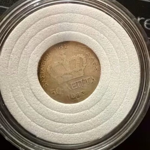 50 Lepta Coin 1883 used, King George, silver .0835