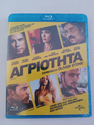 Αγριότητα Blu-Ray καινούργιο