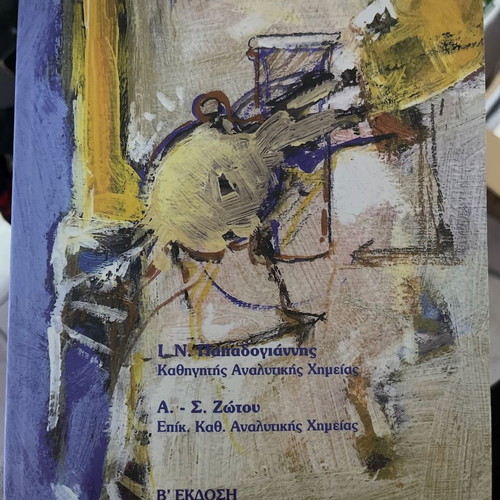 Qualitative Chemical Analysis new book