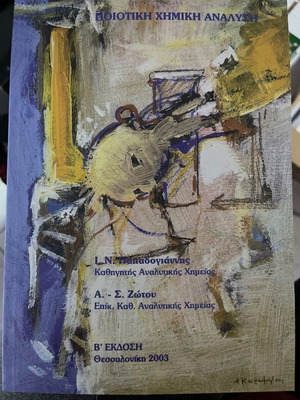 Qualitative Chemical Analysis new book