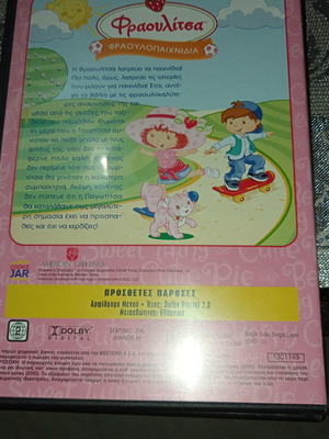 Ταινίες DVD παιδικά μεταγλωττισμένα καινούργια