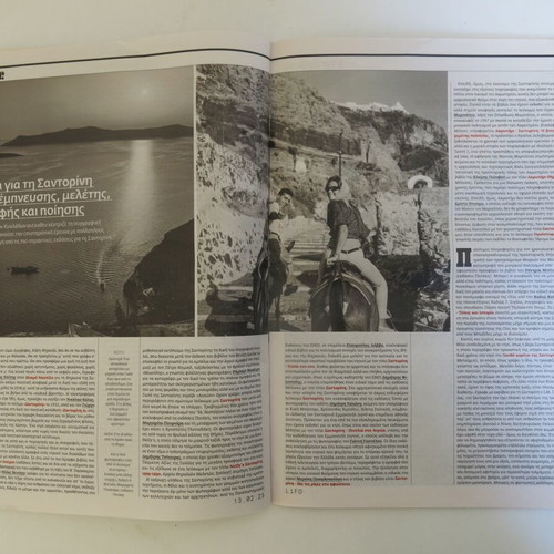 Lifo magazine used, issue 844, Kynodontas feature