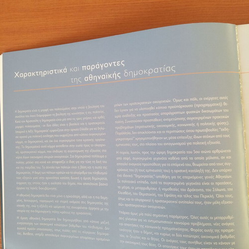 Edoxen Ti Vouli Kai To Dimo Book new, history