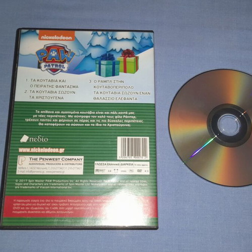 Paw Patrol Τα Κουτάβια Σώζουν Τα Χριστούγεννα DVD used, dubbed