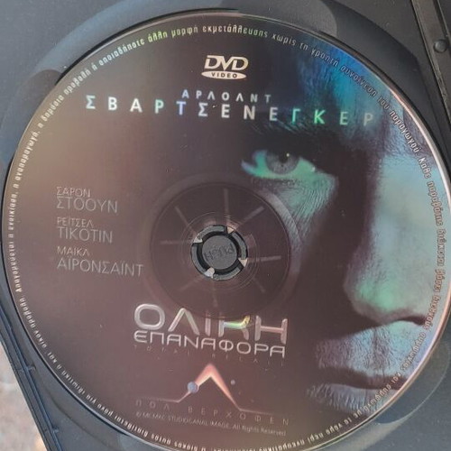 Total Recall DVD like new, action adventure with subtitles
