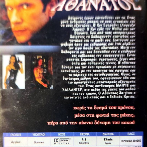 DVD Immortal pilot used, action fantasy movie with subtitles