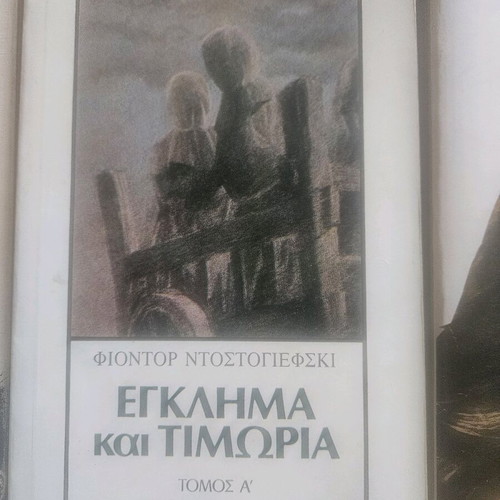 Literature books like new, set of 6 in Greek