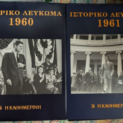 Historical Album Dekade '60 Complete Set of 10 Books