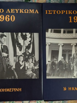 Historical Album Dekade '60 Complete Set of 10 Books