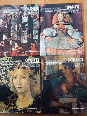 Museums of the World Collectible Series 4 Volumes Like New