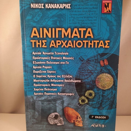 Riddles of Antiquity book