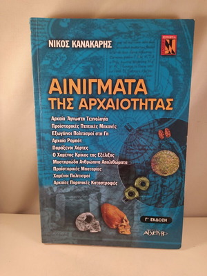 Riddles of Antiquity book