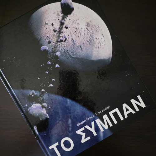 Book "To Sympan" like new, collectible misprint edition