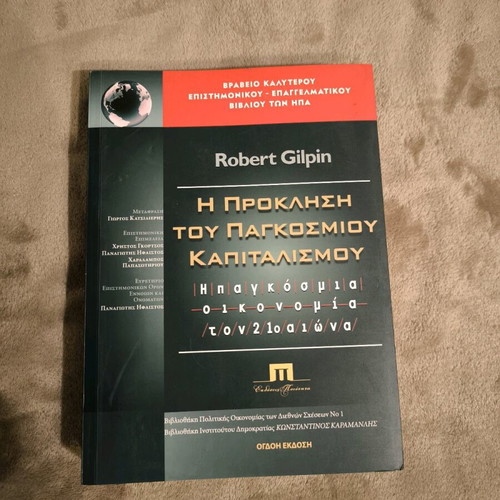 The Challenge of Global Capitalism book like new