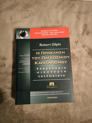 The Challenge of Global Capitalism book like new