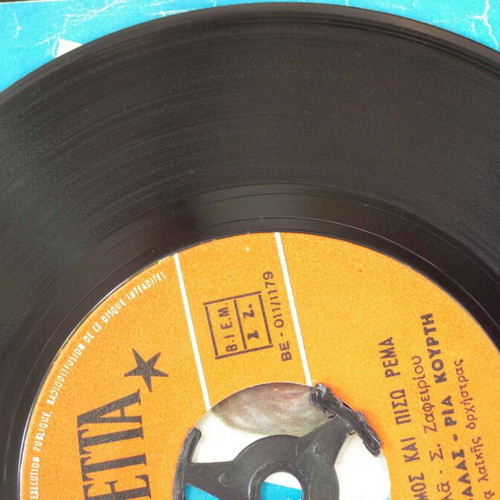 Panos Gavalas & Ria Kourti 7'' vinyl used, laiko